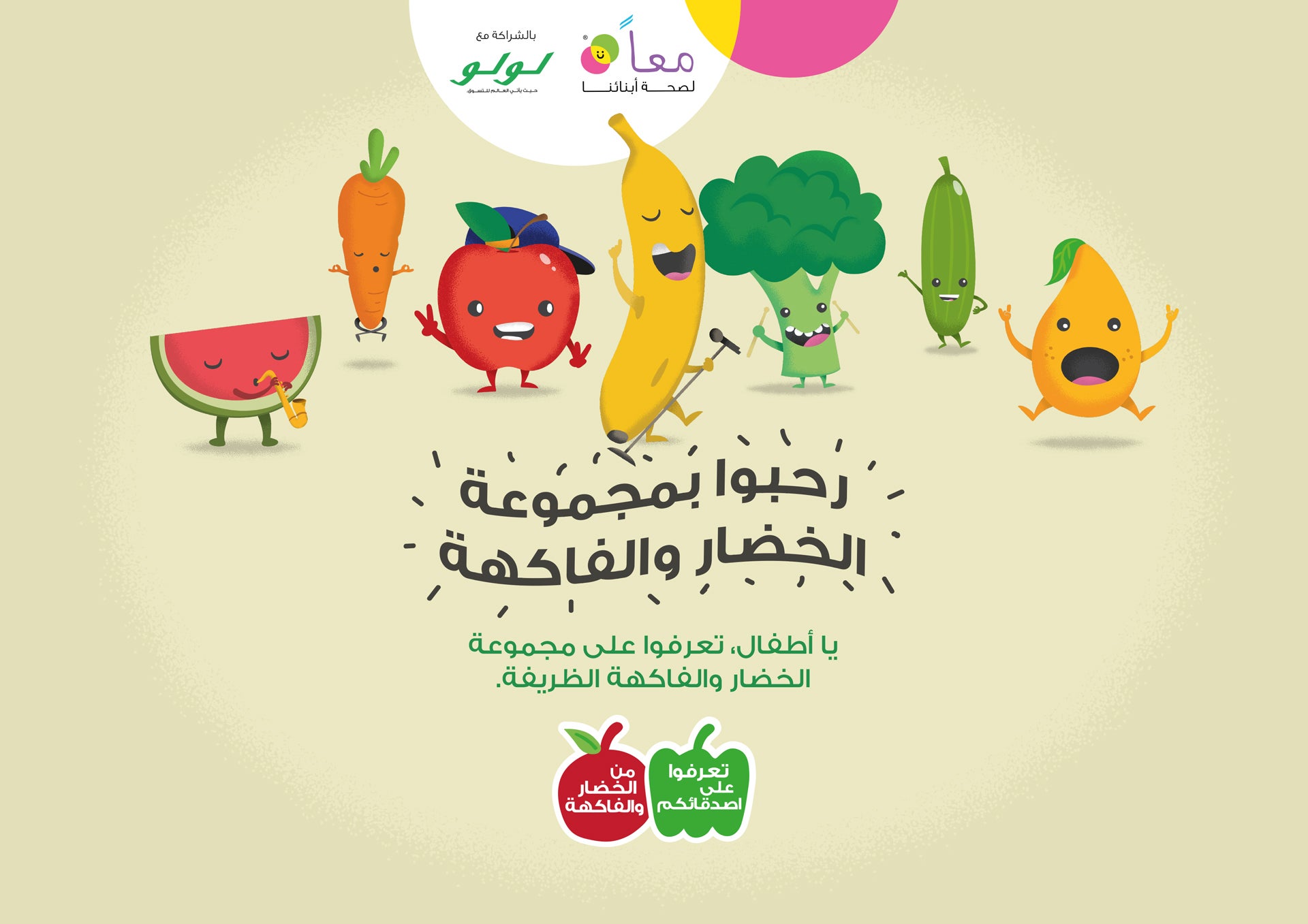 MORE FRUITS & VEGETABLES